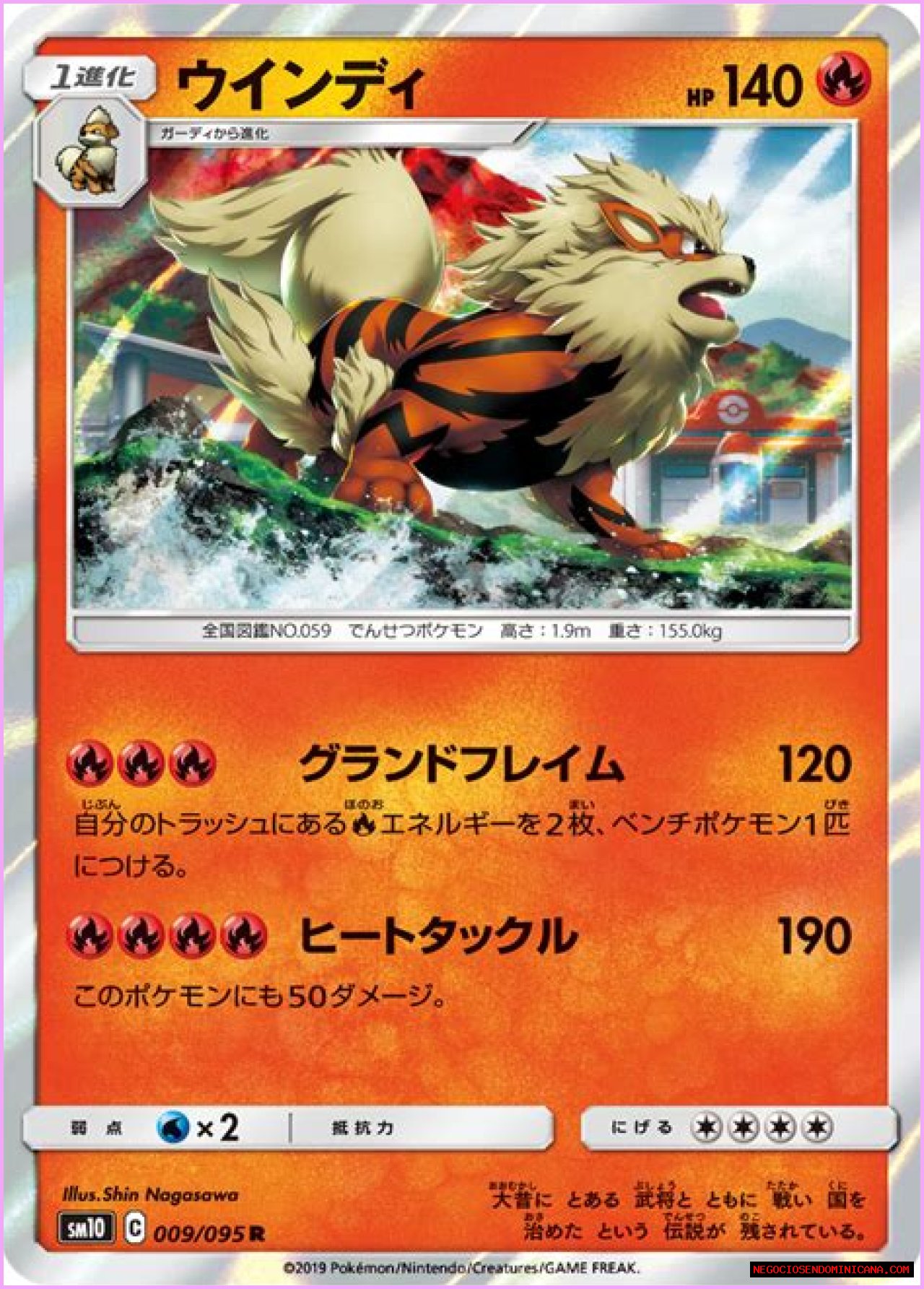Arcanine (Pokémon) - Bulbapedia, the community-driven Pokémon encyclopedia