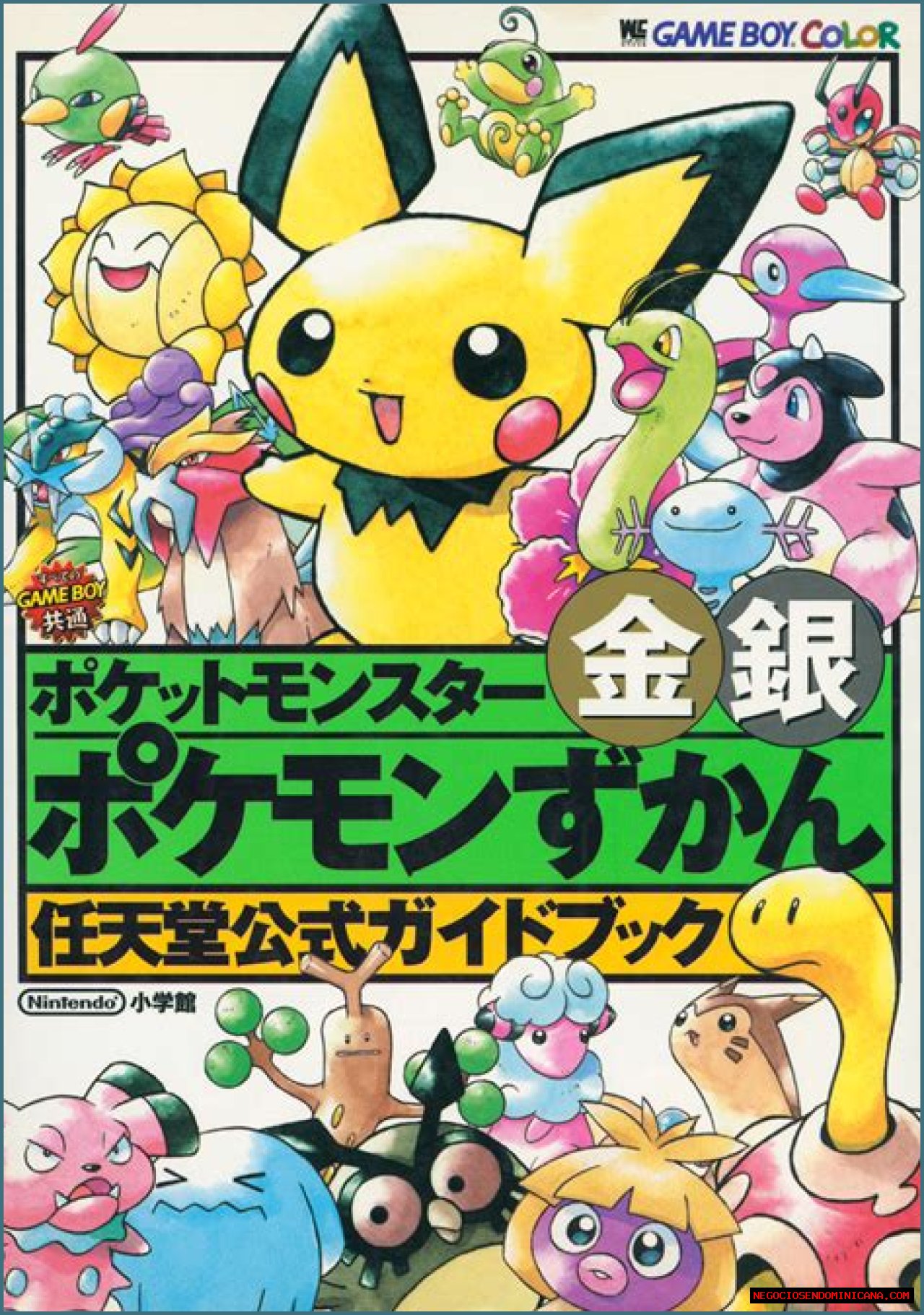Pokémon Center (store) - Bulbapedia, the community-driven Pokémon encyclopedia
