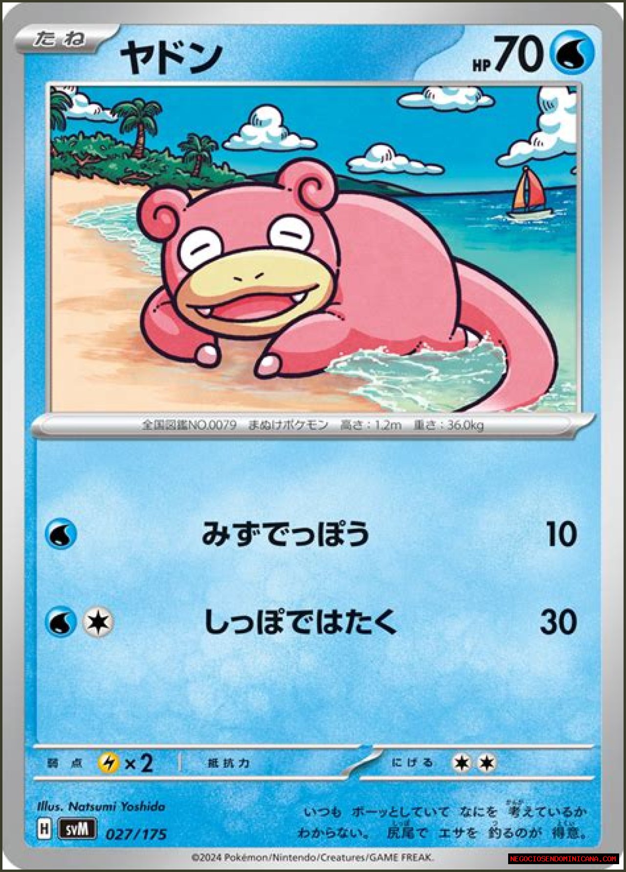 Slowpoke (Pokémon) - Bulbapedia, the community-driven Pokémon encyclopedia