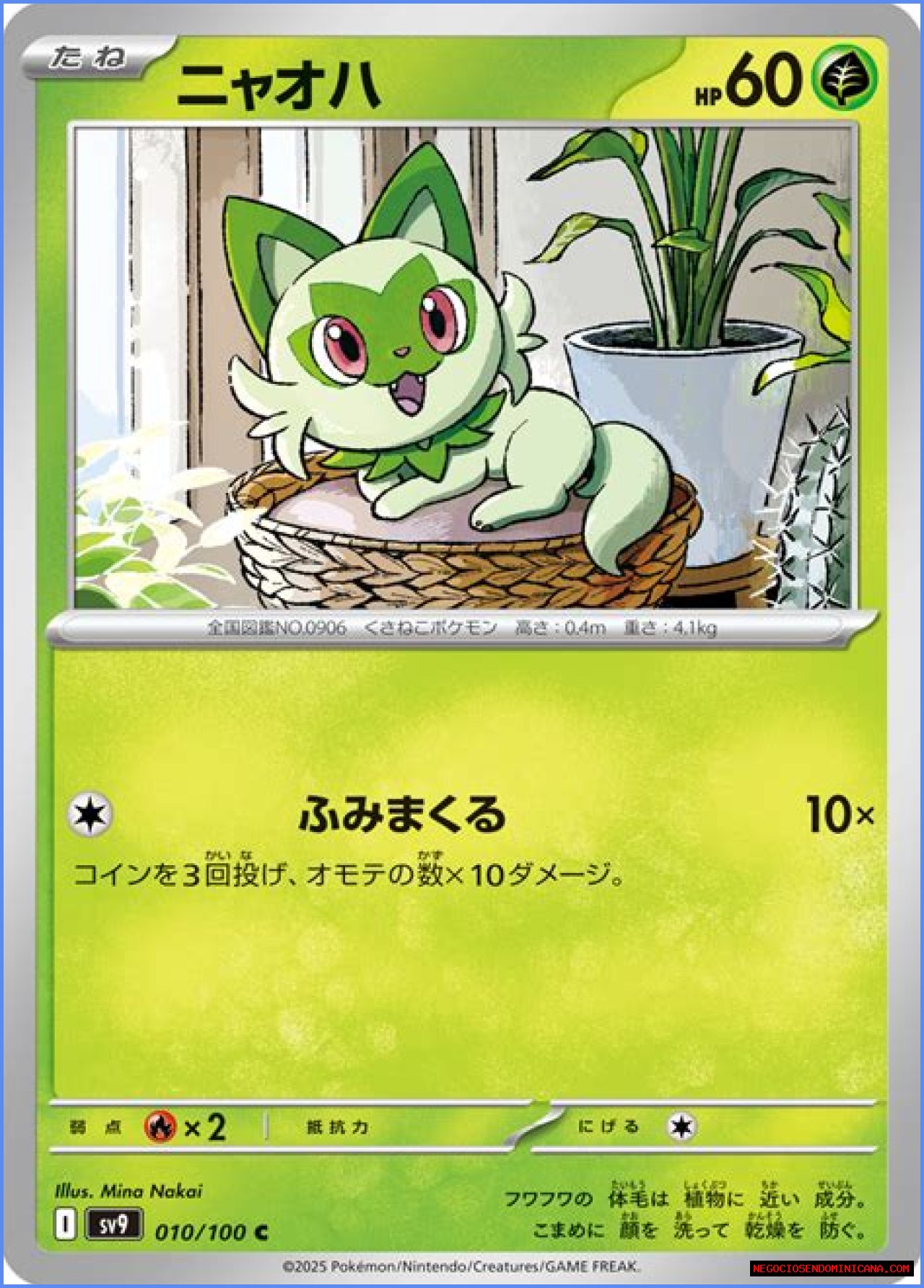 Sprigatito (Pokémon) - Bulbapedia, the community-driven Pokémon encyclopedia